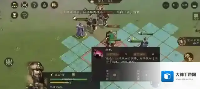 新三国志曹操传幻境