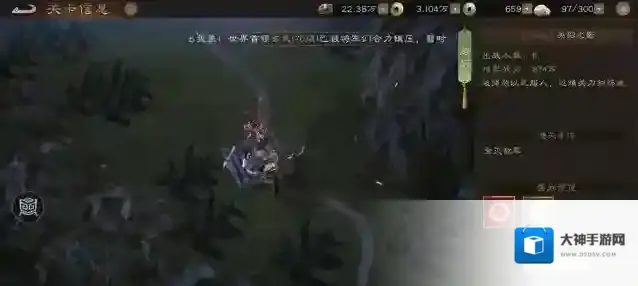 新三国志曹操传游历