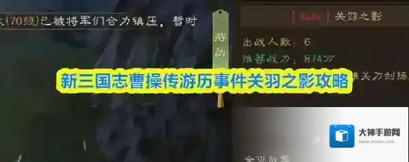 新三国志曹操传关羽