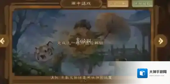 三国杀拾光绘卷第6张图怎么拼-三国杀拾光绘卷雨中嬉戏拼图攻略