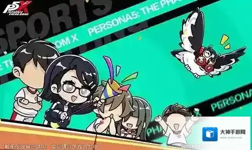 女神异闻录：夜幕魅影版本