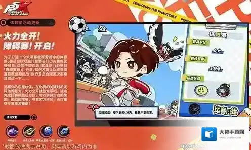 女神异闻录：夜幕魅影片山