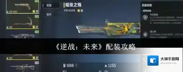 逆战：未来就可以