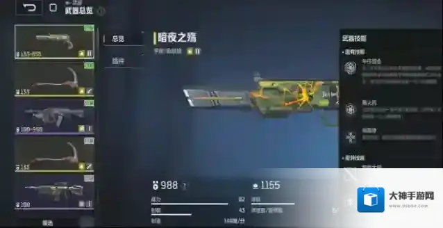 逆战：未来选择