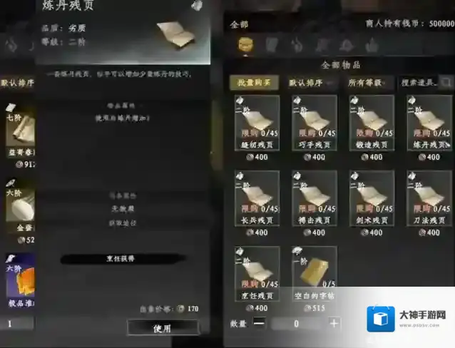 下一站江湖Ⅱ探索