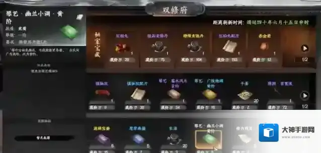 下一站江湖Ⅱ小调