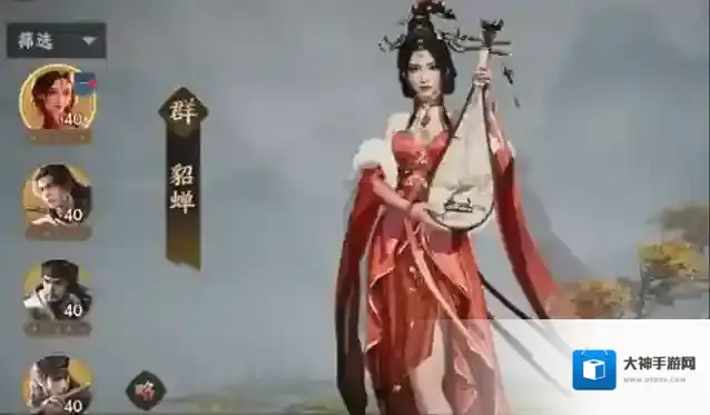 三国群英传：策定九州貂蝉