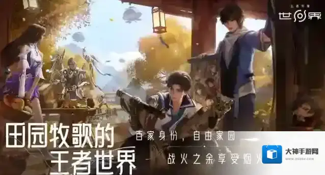 王者荣耀世界装备