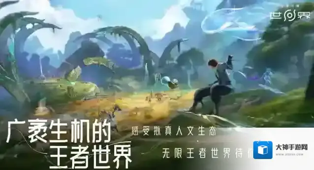 王者荣耀世界属性