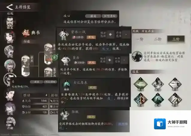 三国望神州古之恶来