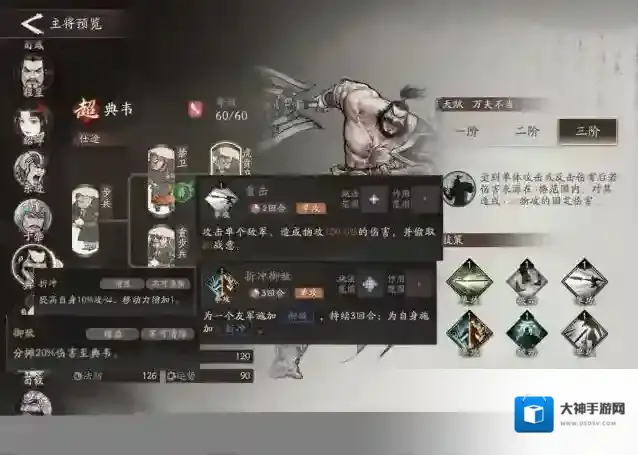 三国望神州阻敌