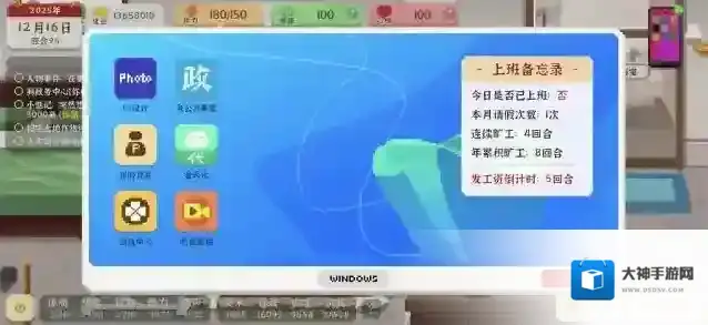 我独自生活回合