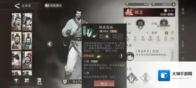 三国望神州施加