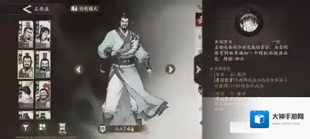 三国望神州程昱