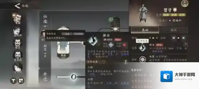 三国望神州敌人