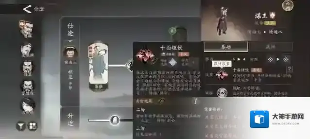 三国望神州效果