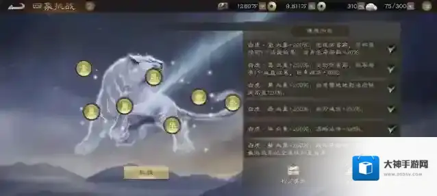 新三国志曹操传白虎