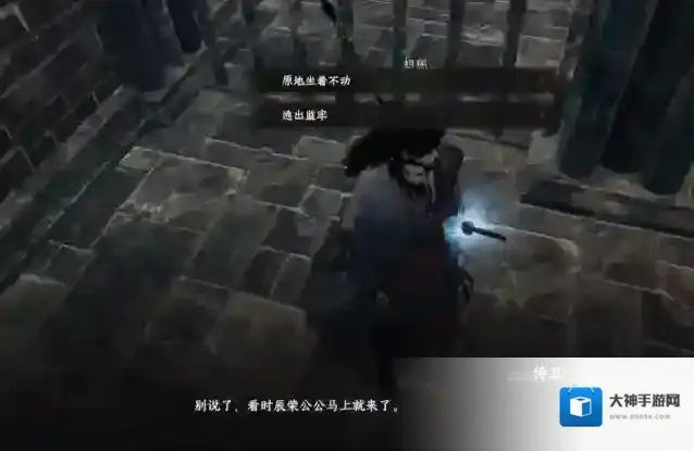 下一站江湖Ⅱ东厂