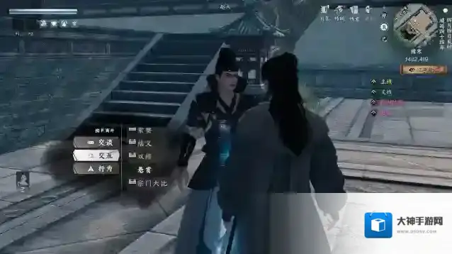 下一站江湖Ⅱ跟随