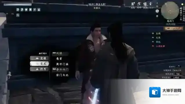 下一站江湖Ⅱ门派