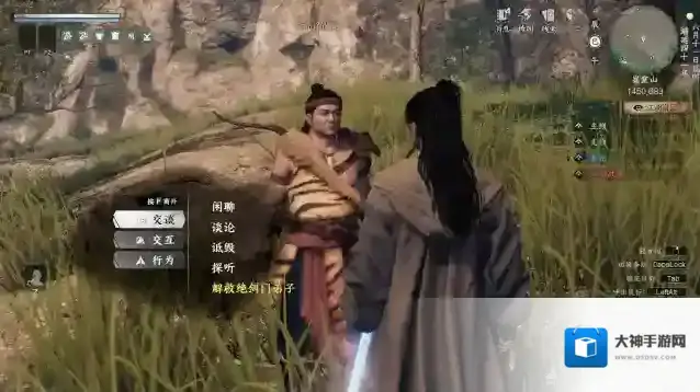 下一站江湖Ⅱ晋升