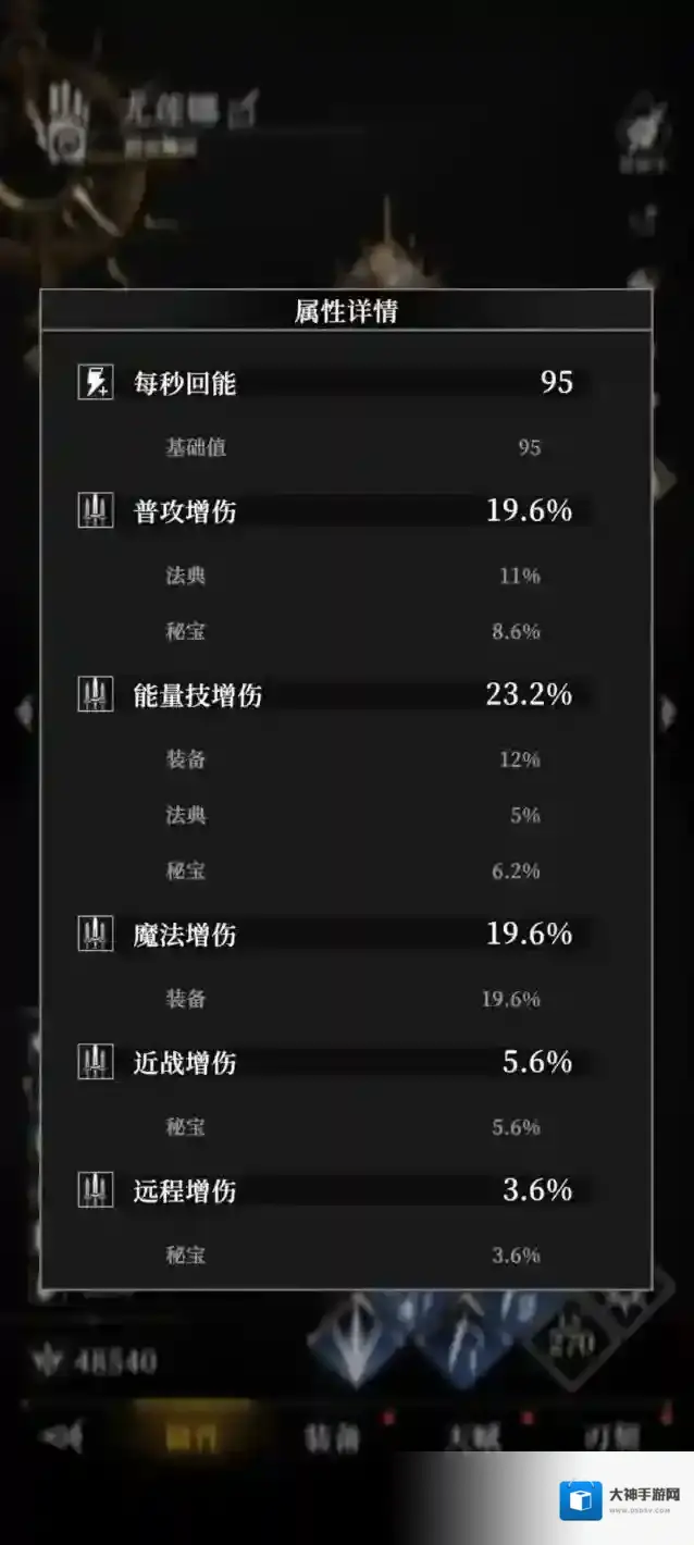 地下城堡4：骑士与破碎编年史面板