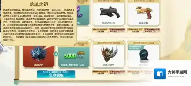 逆战：未来金币