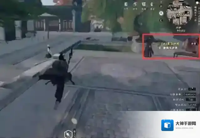 下一站江湖Ⅱ玉符