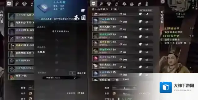 下一站江湖Ⅱ玉沙关