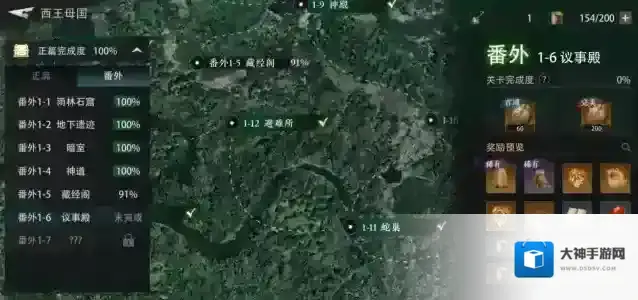 盗墓笔记:启程玩家