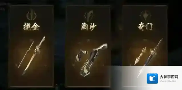 盗墓笔记:启程装备