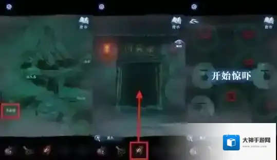 纸嫁衣8千子树谜题