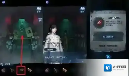 纸嫁衣8千子树乐器