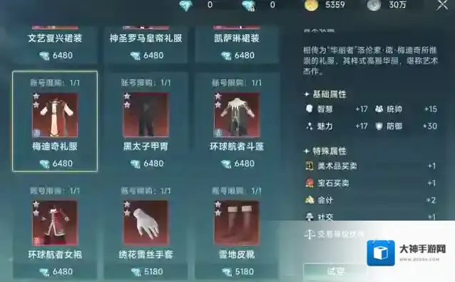 大航海时代:传说取引