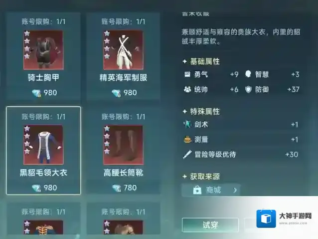 大航海时代:传说冒险