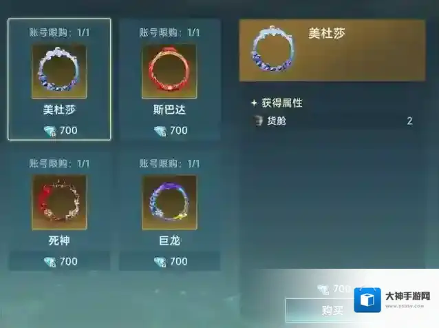 大航海时代:传说钻石