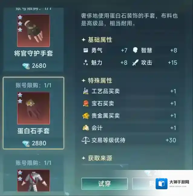 大航海时代:传说玩家