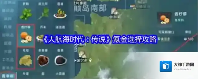 大航海时代:传说零氪