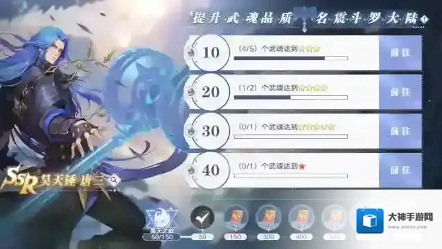 斗罗大陆：猎魂世界宝箱