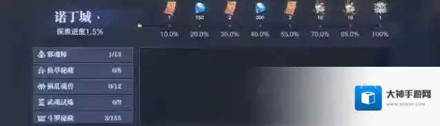 斗罗大陆：猎魂世界地图