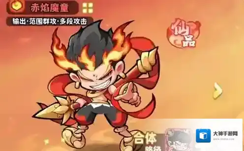 魔宠降临齐天大圣