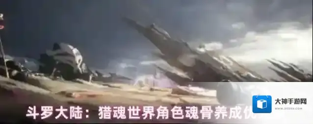 斗罗大陆：猎魂世界角色魂骨养成优先级