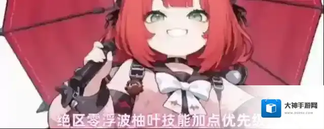 绝区零浮波柚叶技能加点优先级