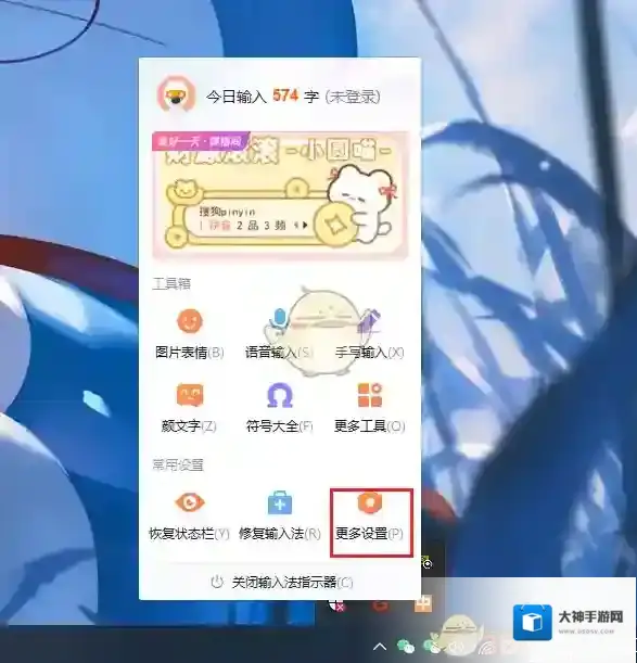 搜狗浏览器关闭