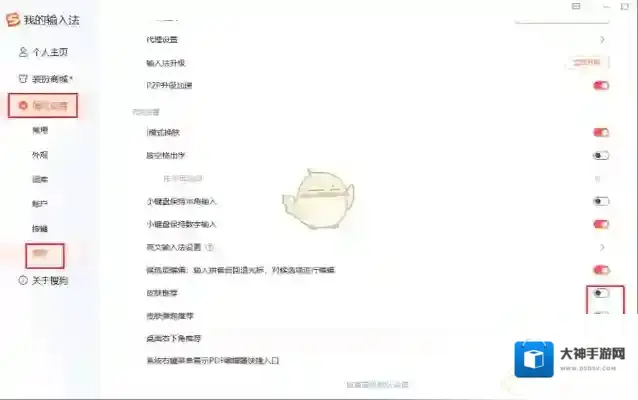 搜狗浏览器属性