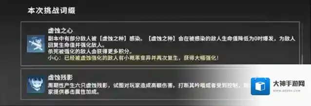 星痕共鸣极限空间