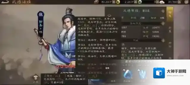 新三国志曹操传特性