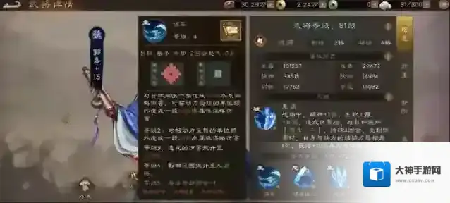 新三国志曹操传效果