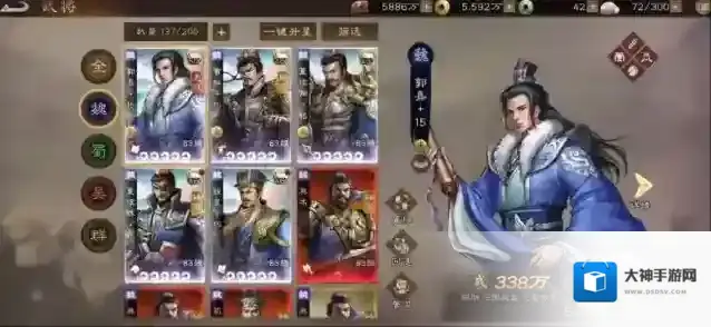 新三国志曹操传霜冻