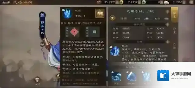 新三国志曹操传技能